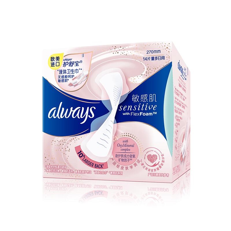 护舒宝液体卫生巾敏感肌系列量多日用14片（包）