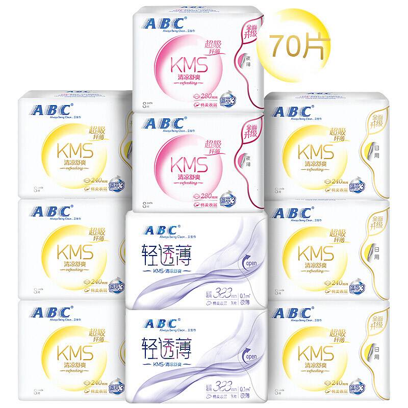 ABC KMS日夜组合10包70片(日48+夜22)卫生巾套装（单位：套）