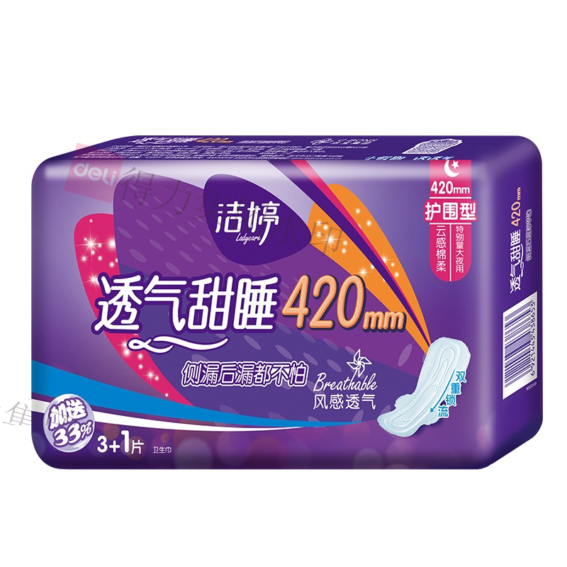 洁婷透气棉透气甜睡夜用卫生巾420mm4片（包）