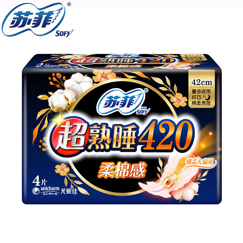 苏菲 420mm4片/包 柔棉感夜用卫生巾（包）