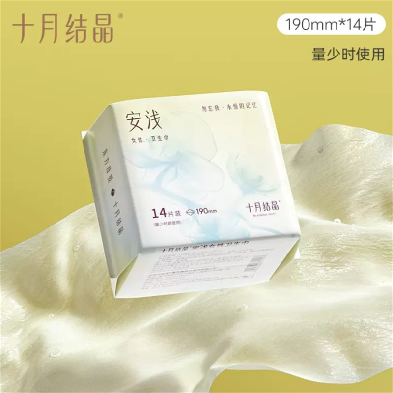 十月结晶240mm【8片】安浅系列卫生巾棉柔超薄透气（单位：包）