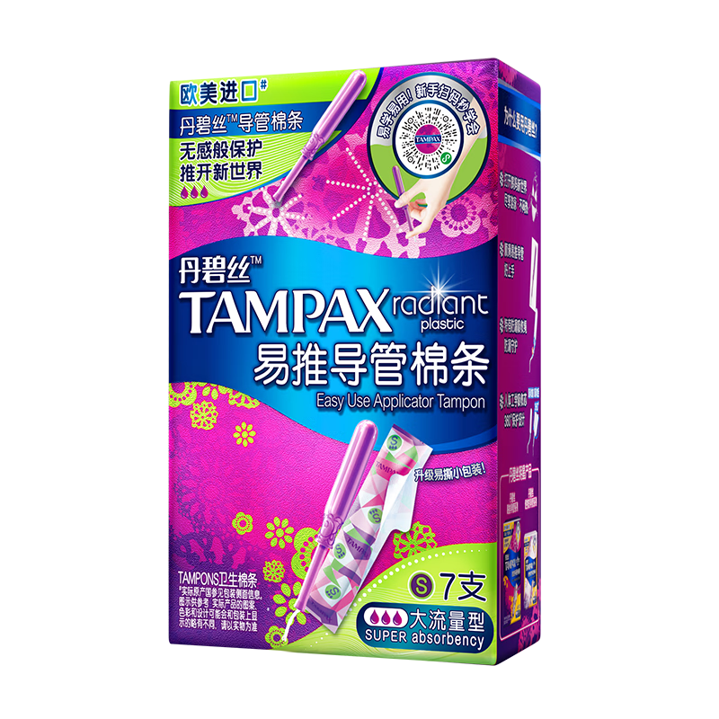 丹碧丝（TAMPAX）进口易推长导管式卫生棉条大流量7支装新手试用游泳内置式卫生巾(个)