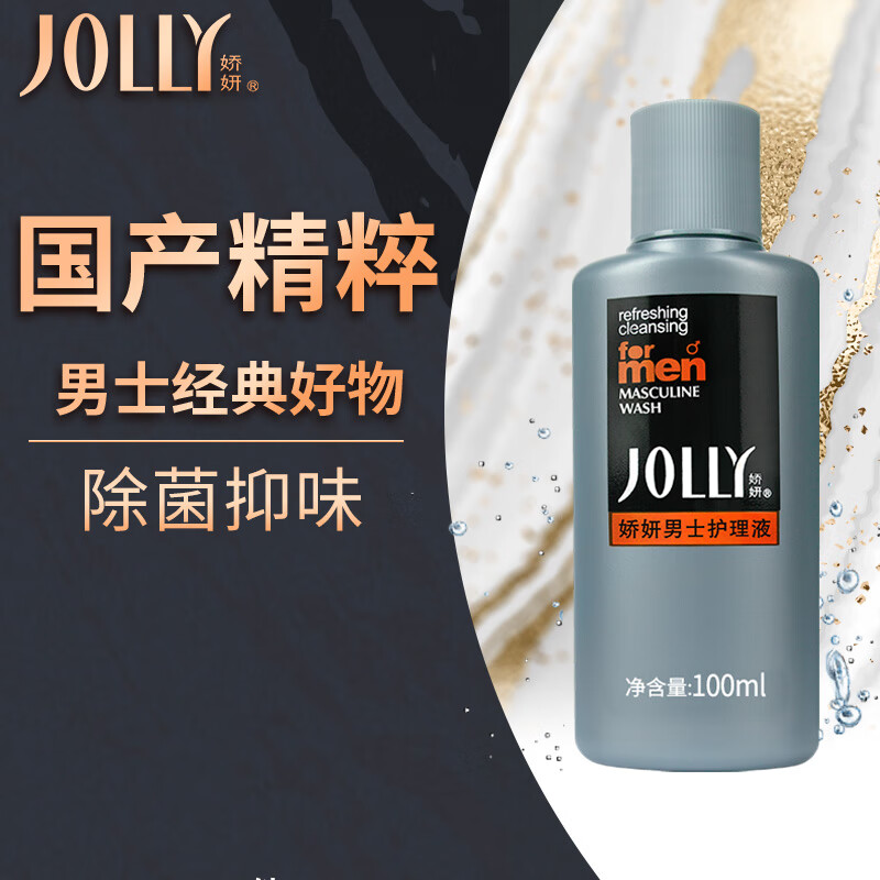 娇妍（JOLLy）男士护理液100ml洗液 私处私密护理液洗液清洁液包皮垢抑菌去异味(瓶)