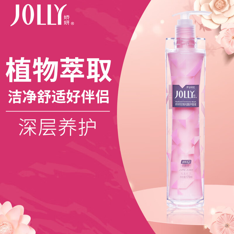 娇妍（JOLLy）玫瑰纯露护理液175ml弱酸护理液私处私密日常清洁养护滋润洗液(瓶)