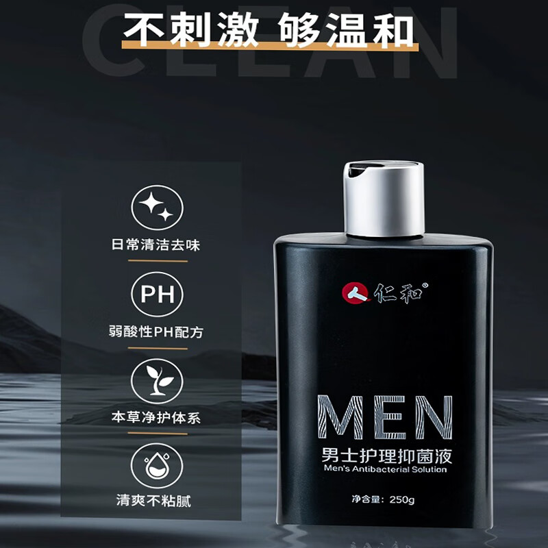 仁和男士抑菌护理液男性私处洗液抑菌瘙痒温和清洁香氛异味250g*2瓶(瓶)
