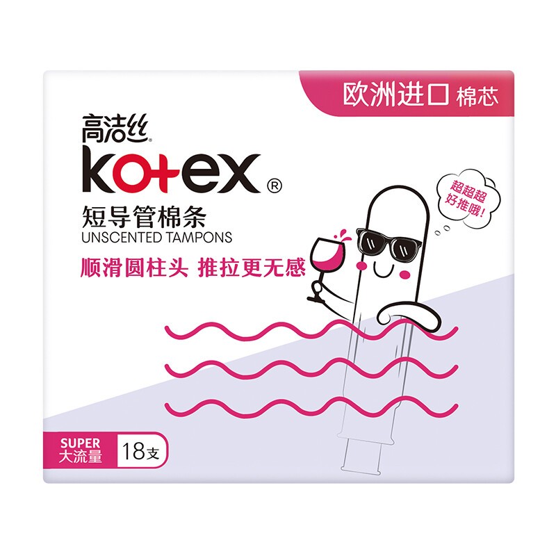 高洁丝Kotex 导管式普通流量卫生棉条18支装（盒）