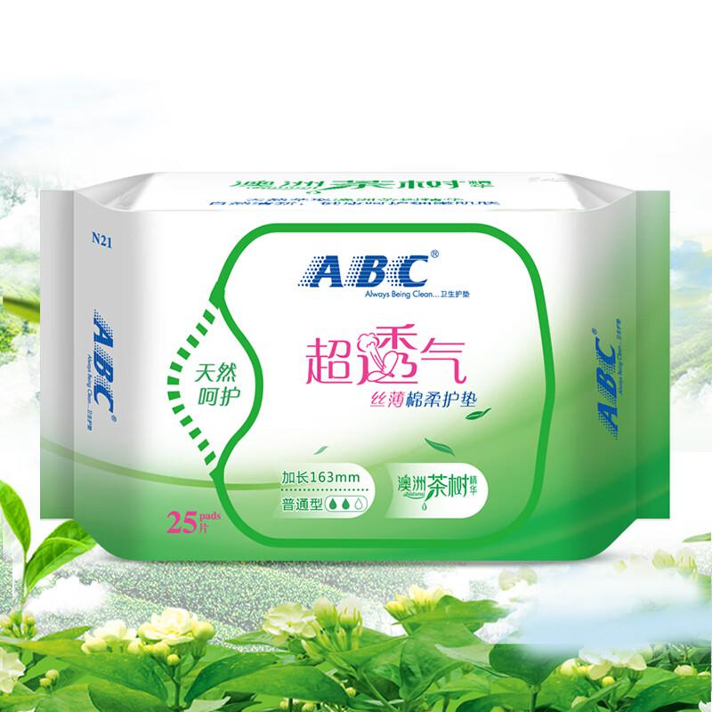 ABC  澳洲茶树精华  超吸棉柔卫生护垫 163mm*25片  1  件