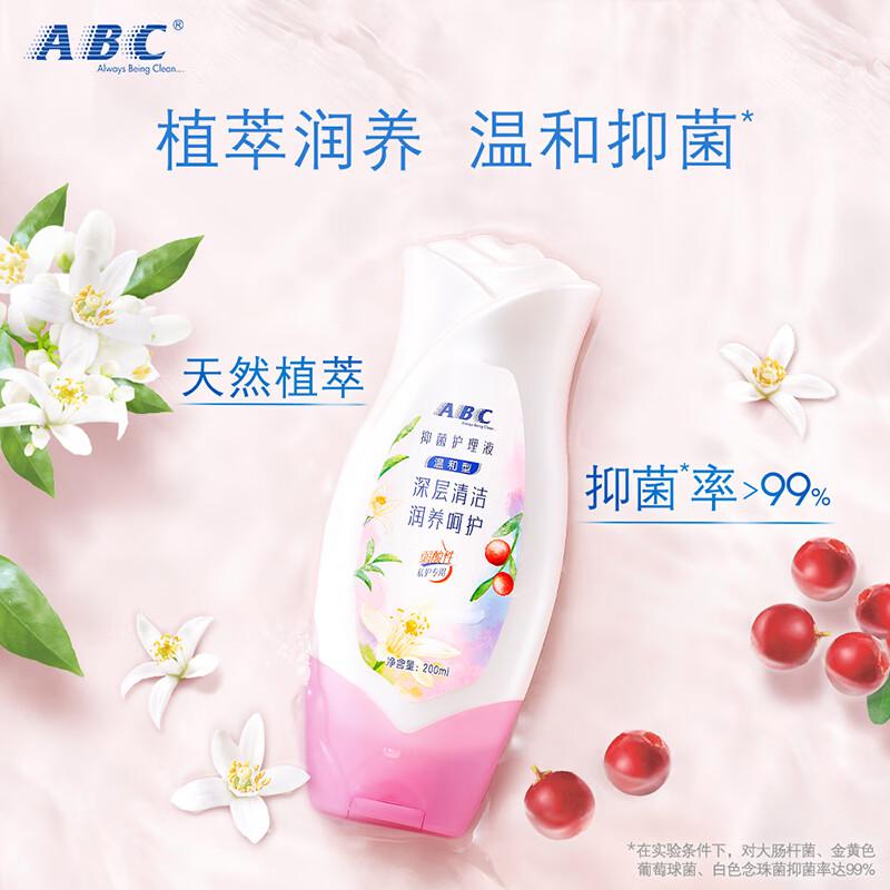 ABC 温和型私处清洁洗液私密护理卫生护理液200ml（单位：瓶）