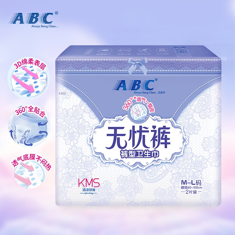 ABC-k302无忧裤型卫生巾2片 M-L（包）