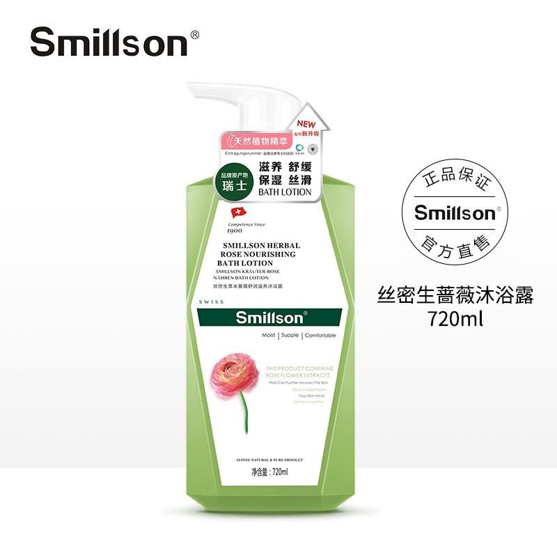 丝密生 蔷薇密润720ml 浴液 (计价单位：瓶) 绿色