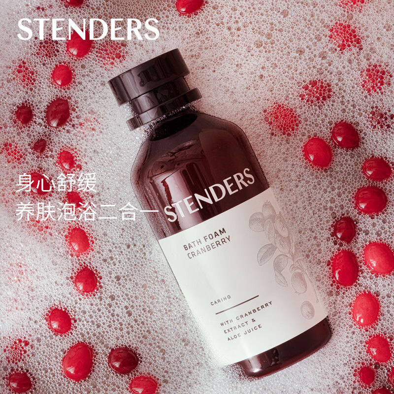 施丹兰（STENDERS）蔓越莓泡泡浴液 250ml（超多泡泡沐浴露 ）(瓶)