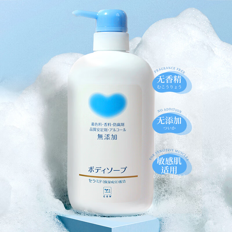 牛乳石硷碱cow柔和无香沐浴乳550ml敏感肌孕妇可用温和清洁沐浴露(瓶)