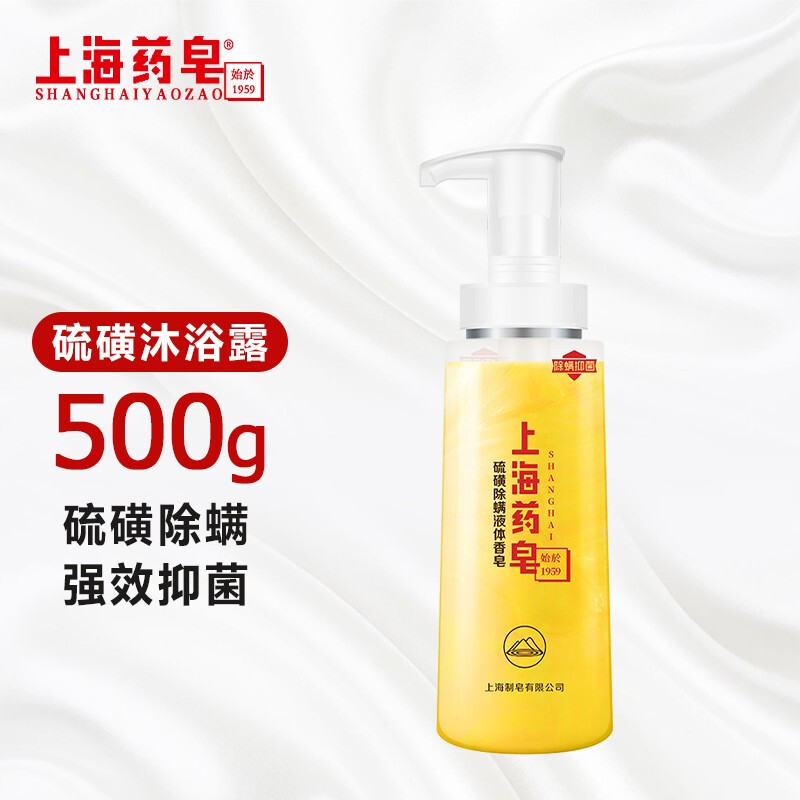 上海牌上海药皂硫磺除螨液体香皂500g（瓶）