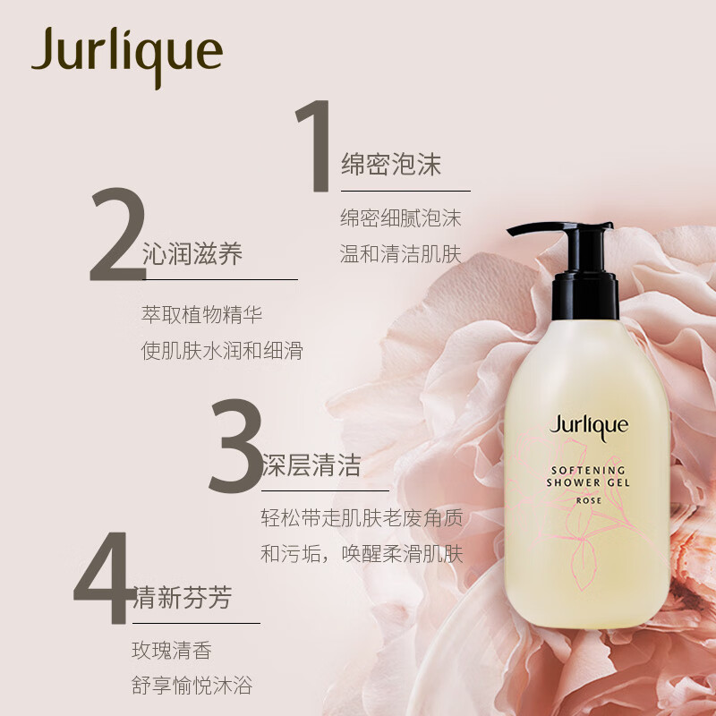茱莉蔻（Jurlique）玫瑰柔肤沐浴露300ML  新老包装随机(单位：瓶)