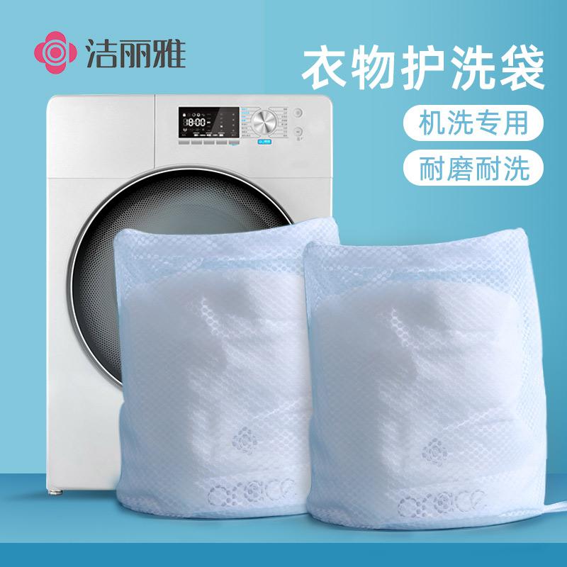 洁丽雅浴巾洗衣袋3只洗衣机防变形网袋内衣家用加大号护洗袋网兜(套）