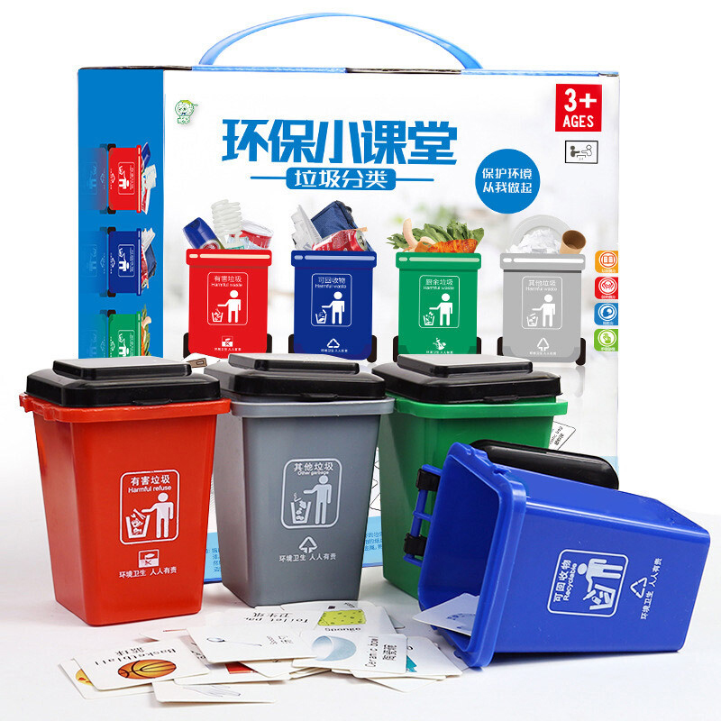 TaTanice Tlj01垃圾分类垃圾桶玩具识别卡益智玩具（盒）混色