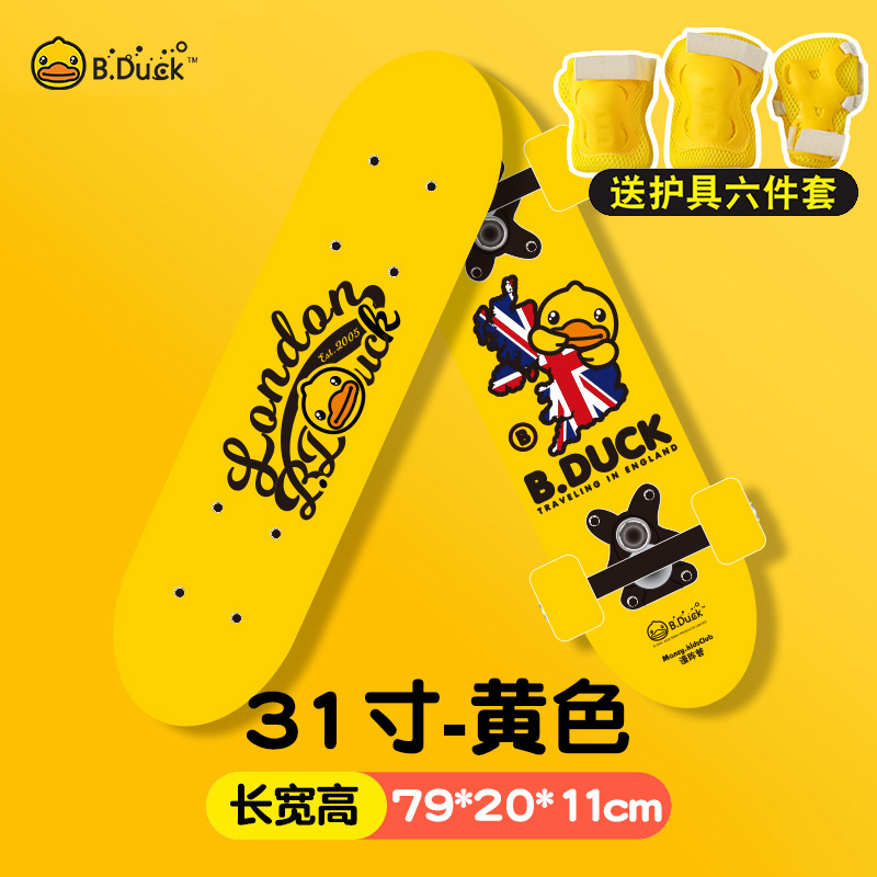 国产滑板儿童滑板小黄鸭黄色31寸79cm(适合10岁以上) 六件套（套）