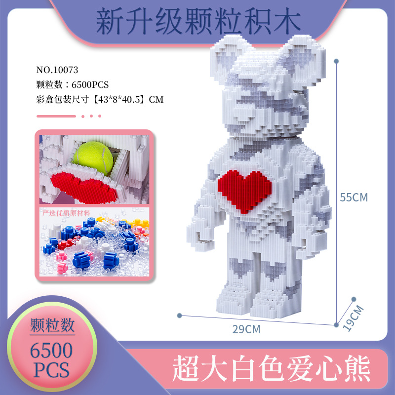 国产暴力熊系列微型小颗粒拼装玩具超大号-白色爱心熊-抽屉款/灯（盒）