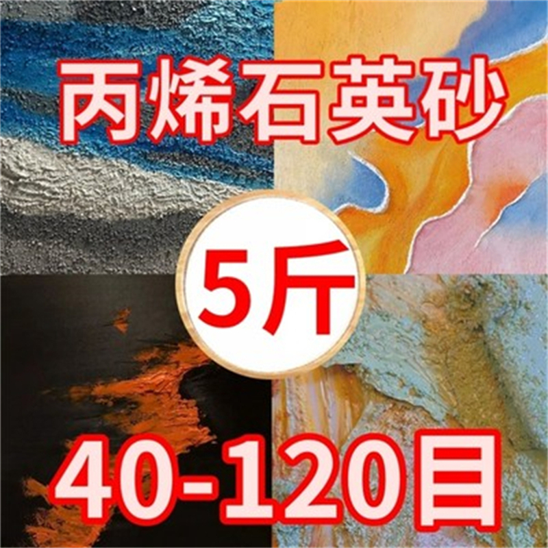 利方 石英砂 40-80目 5斤/袋 石英沙(包)