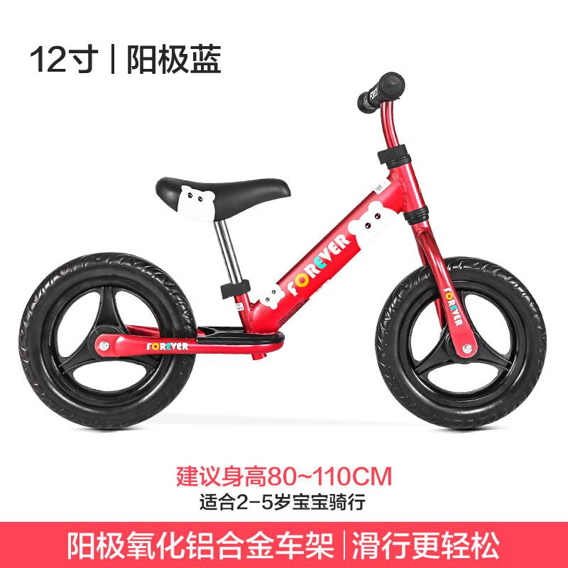 永久儿童滑步车平衡车两轮滑行车3-6岁无脚踏单车X03/红【铝架-发泡轮】（台）