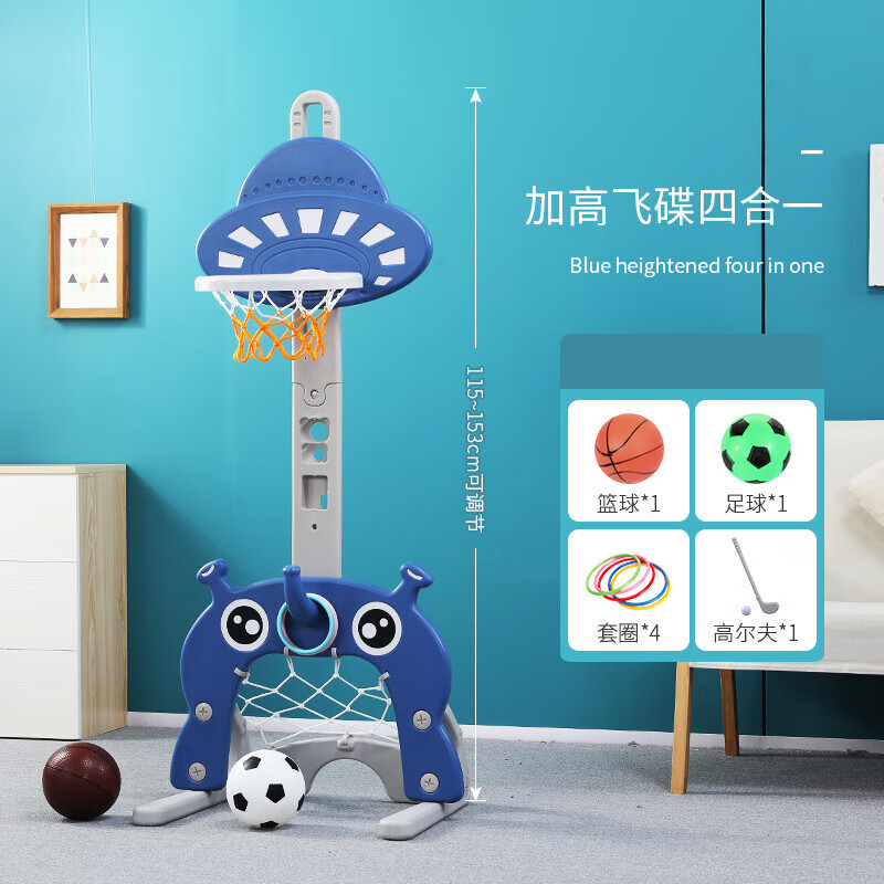 国产室内宝宝玩具儿童篮球架可升降加固加高飞碟款（组）