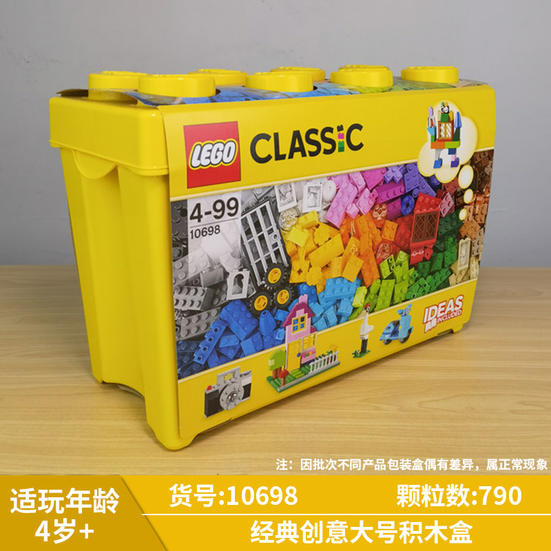 乐高（LEGO）10698大号积木盒 玩具 4岁+