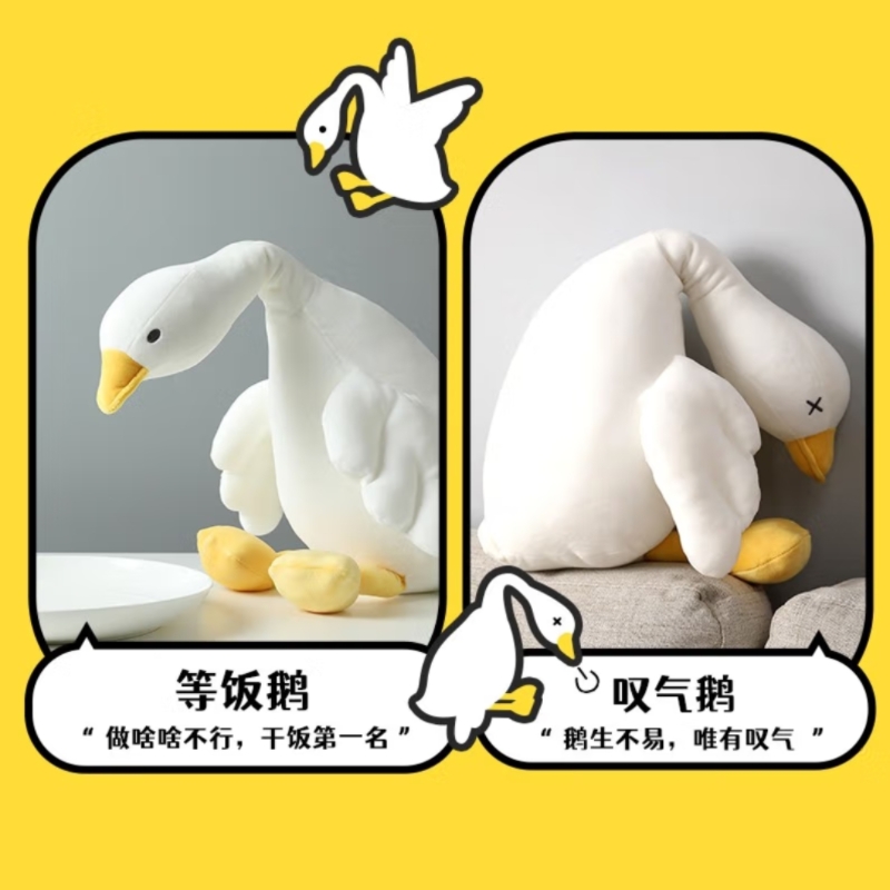 名创优品（MINISO）大白鹅系列毛绒公仔趴姿玩具抱枕(单位：个)