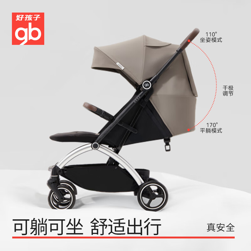 好孩子（gb）婴儿车可坐可躺婴儿推车轻便遛娃避震舒适宝宝童车D850-A-0103C(台)