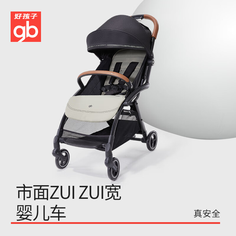 好孩子（gb）安全四轮婴儿推车轻便可坐可躺便携宽大宝宝手推车D1801-0077G(辆)