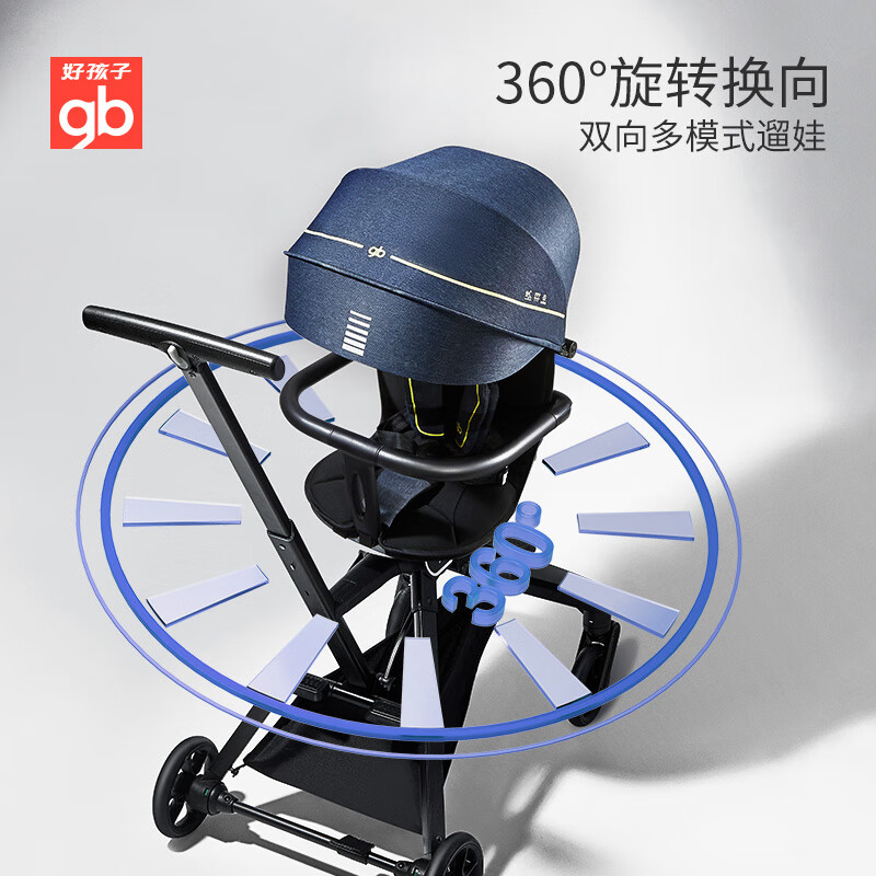 好孩子（gb）360°双向高景观溜娃婴儿推车可坐可躺可登机遛娃神器D2047 藏青(辆)