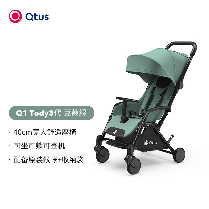 昆塔斯（Quintus）Tody婴儿推车小怪兽轻便伞车折叠可坐可躺加宽加大 Q1豆蔻绿(辆)