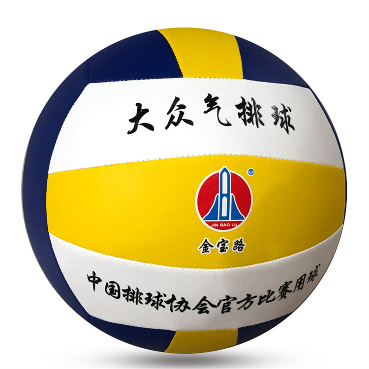 金宝路 7008 气排球 气排球专用材质 机缝 气排球(件)