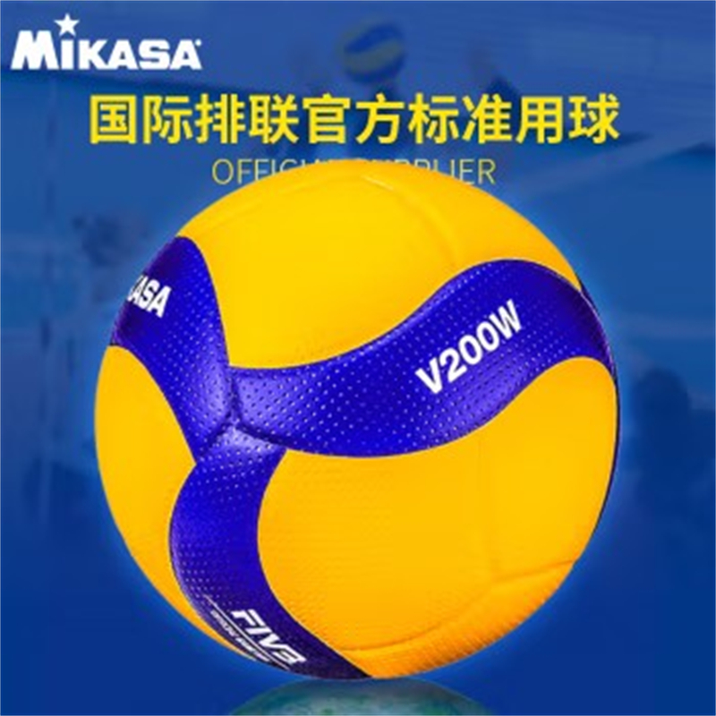 MIKASA 排球 V200W 比赛专用 双凹槽 超细纤维材质 (单位：个)