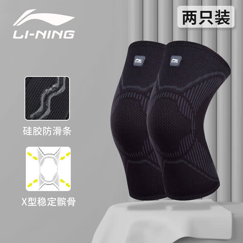 李宁（LI-NING）LDES851护膝运动篮球跑步男女防滑护具(单位：个)