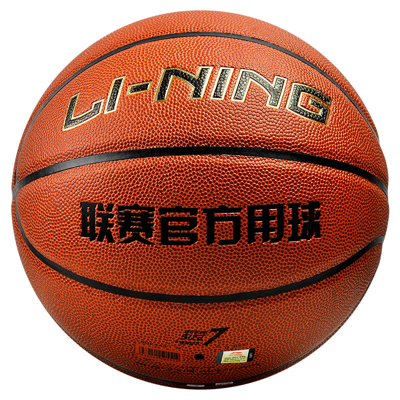 【停用】李宁LI-NING篮球室内外PU比赛七号lanqiu 7号 LBQK443-1（单位：个）