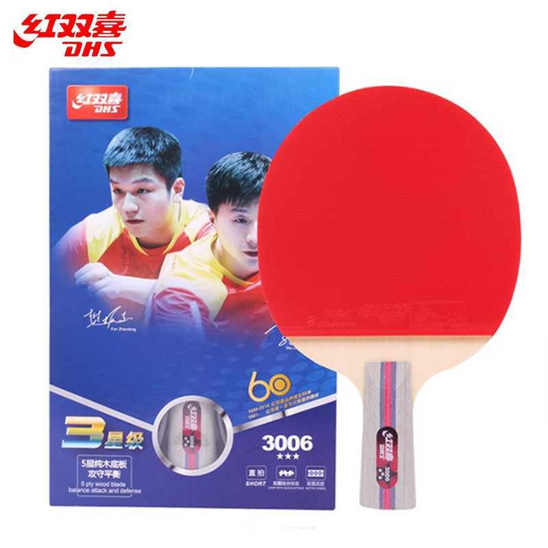 红双喜T3006乒乓球直拍（只）