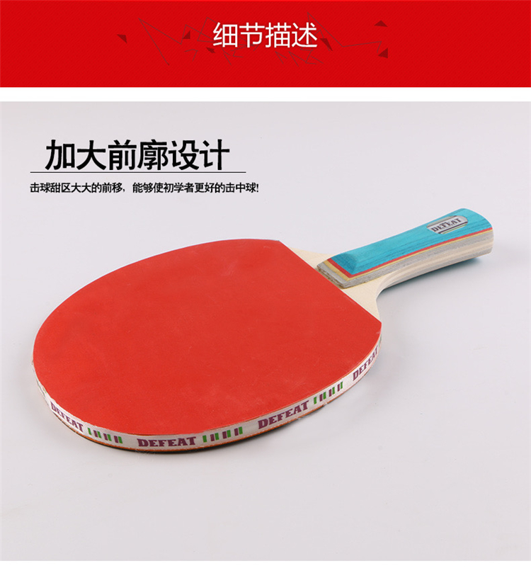 帝弗特 DFT-8122 乒乓球拍 横拍 双面正反胶 纯木 (付)
