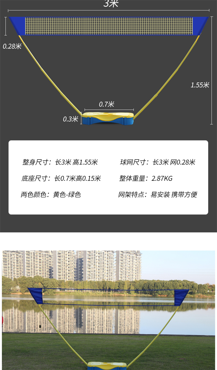 函翔 羽毛球网架套装 钢管+网架+网 高1.55米 长3米(套)