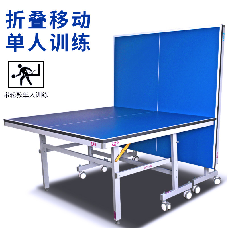 天喜TX-PB-11折叠式乒乓球桌（单位：台）
