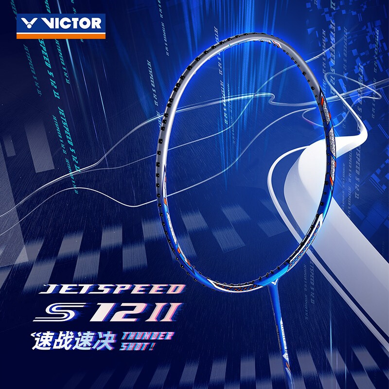 威克多（Victor）JS-12II羽毛球拍蓝（单位：支）