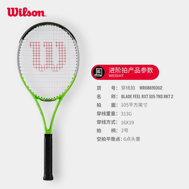 威尔胜（Wilson）WR086910U2网球灰绿色（单位：支）