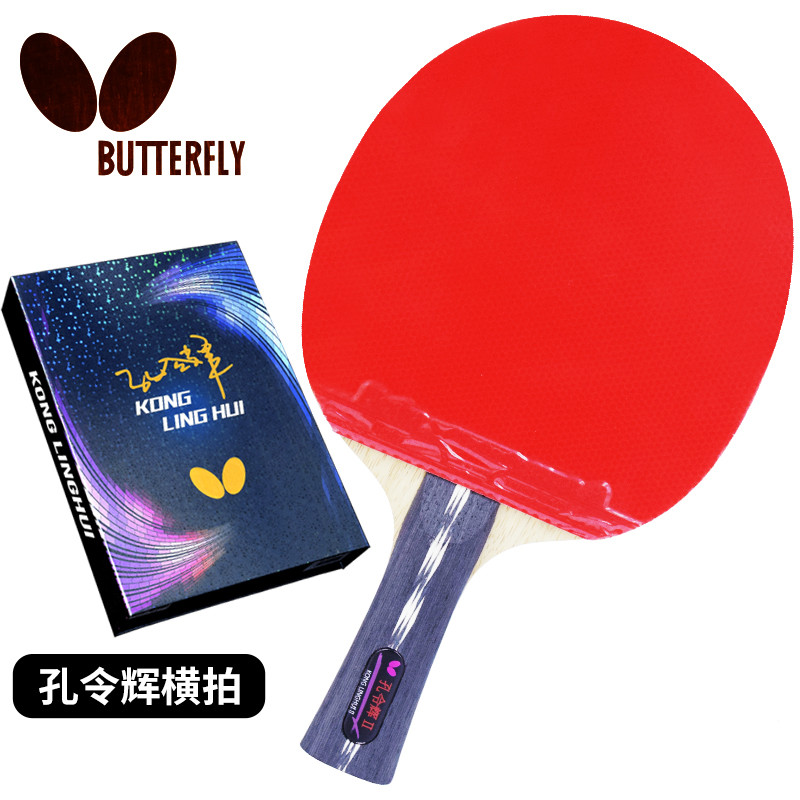 蝴蝶（Butterfly）孔令辉-横明星乒乓球拍双面反胶横拍（单位：支）