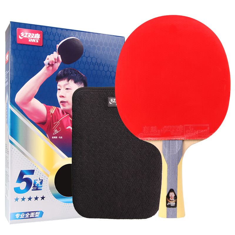 红双喜（DHS）H5002乒乓球拍横拍（单位：支）