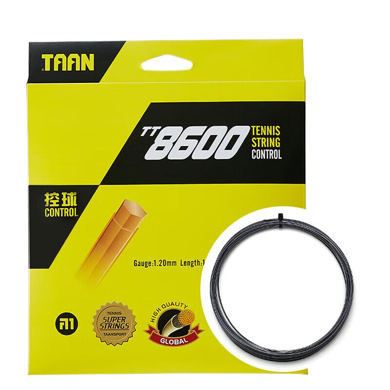 TAAN泰昂网球线大盘线TT8600聚脂硬线网球拍线高弹耐打力量旋球（个）