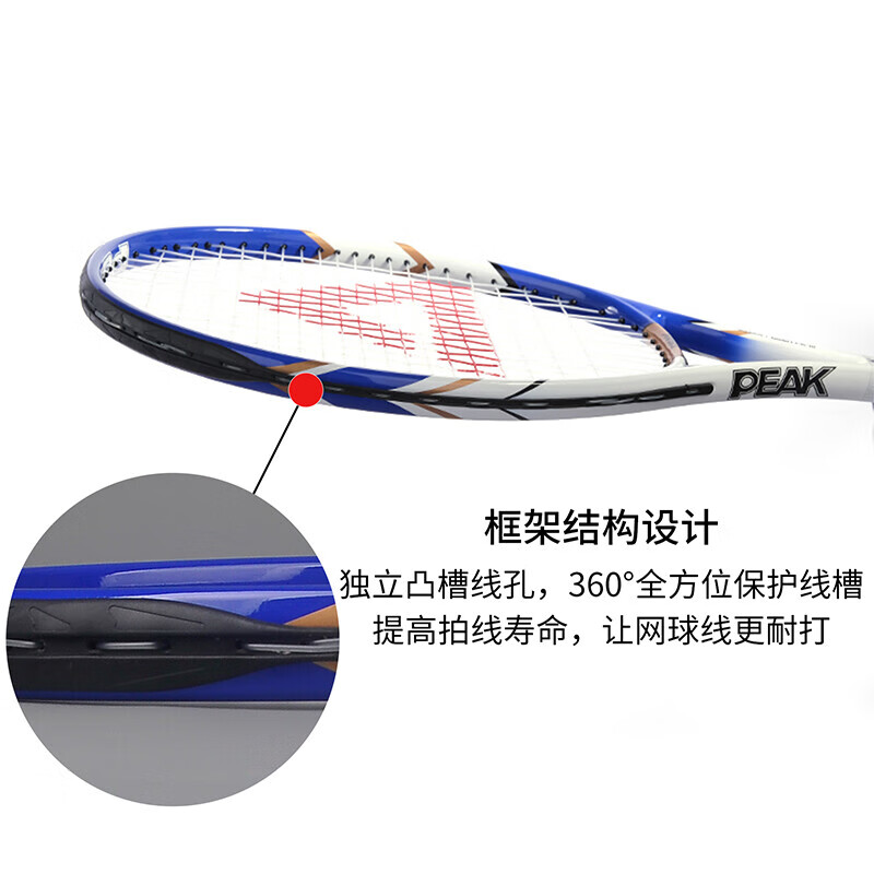 匹克PK-111 网球拍蓝色（单位：支）