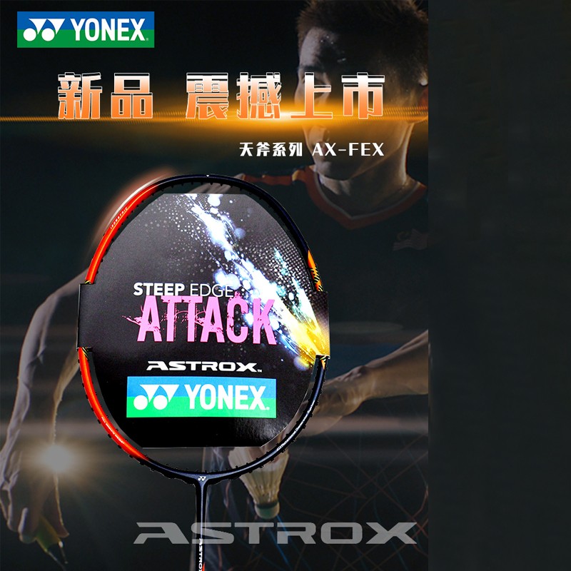 尤尼克斯（YONEX）天斧AX系列入门级AX-AEX单拍 洋红色4U(单位：支)