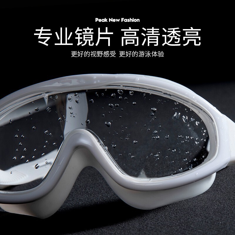 匹克泳镜大框防水雾YS21101白色(个）