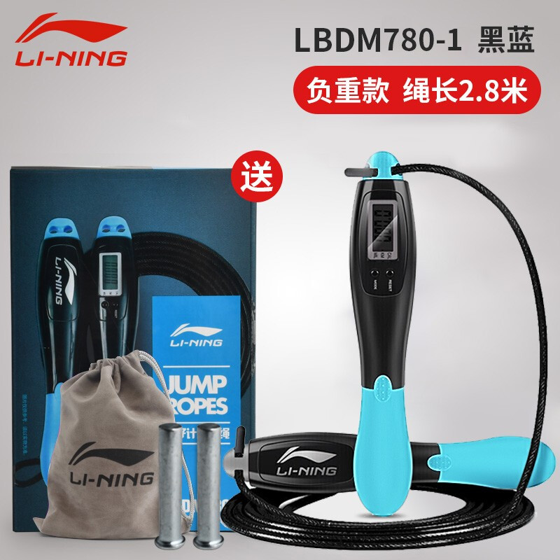 李宁（LI-NING）LBDM780-1电子计数跳绳 蓝色(单位：根)
