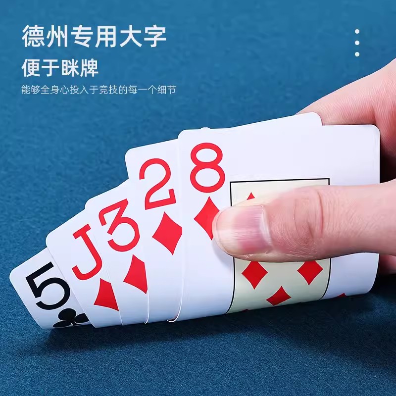 望京扑克（Wangjing Poker）标准棋牌娱乐用品(单位：副)