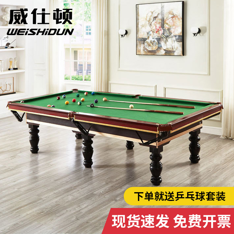 威仕顿TB018 中纤板台球桌 8尺9尺美式家用商用黑八桌球含乒乓桌面套装(张）